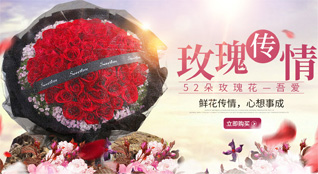 广东茂名市化州市平定镇圣古村鲜花速递